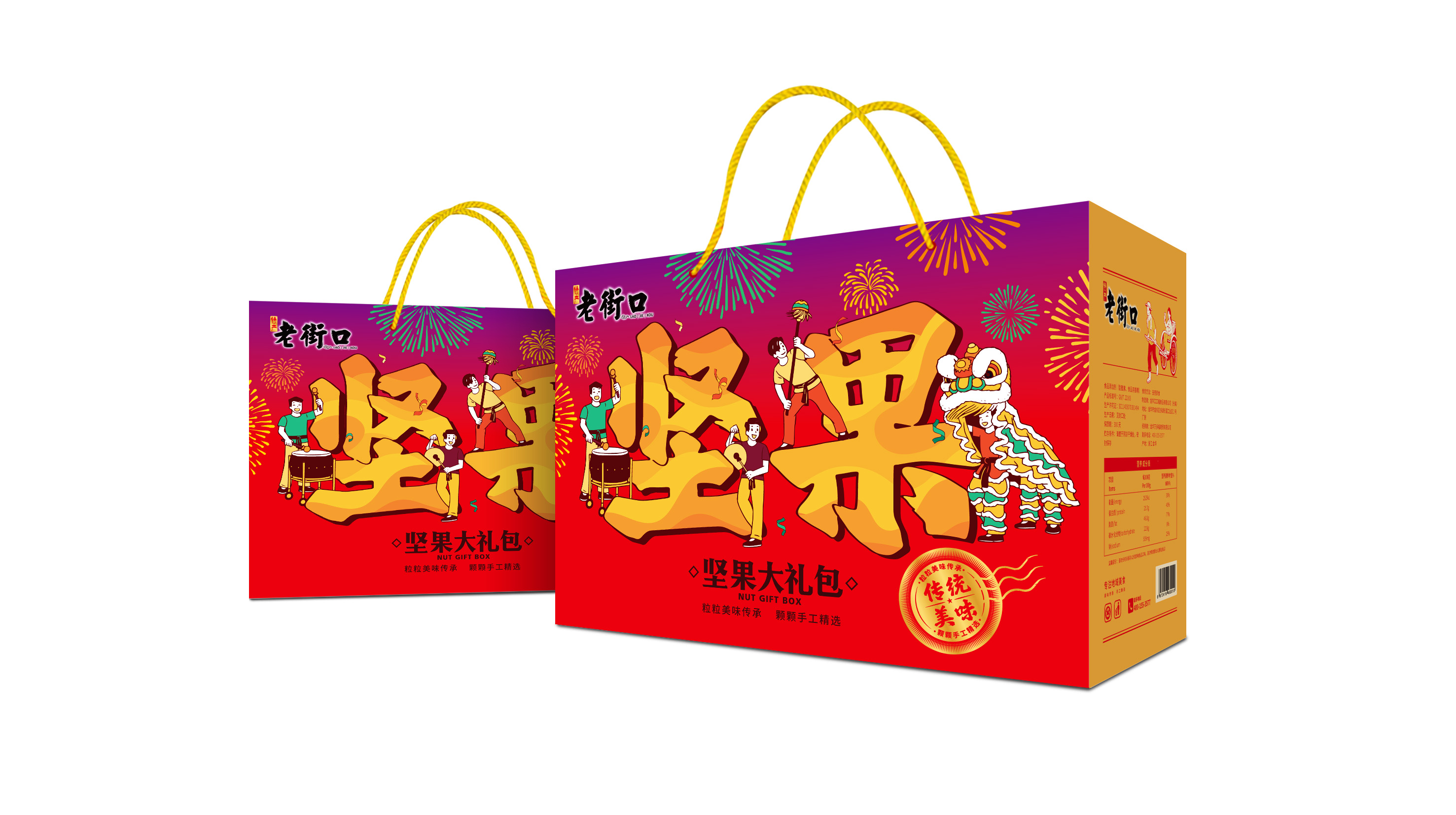 包裝設計要強調品牌的差異化價值(圖1) 堅果禮盒包裝設計