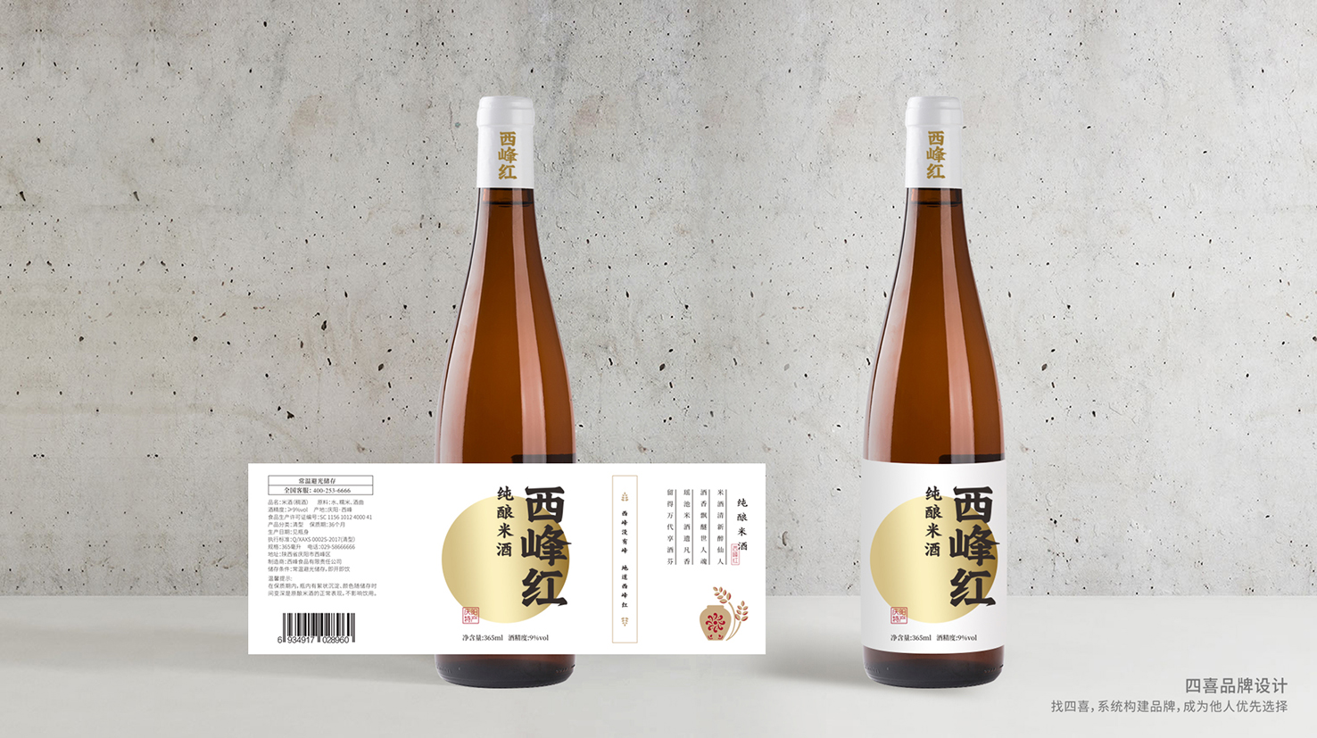 西安四喜包裝設(shè)計公司認為包裝是企業(yè)重要的媒體(圖2) 西安四喜包裝設(shè)計公司認為包裝是企業(yè)重要的媒體(圖2)