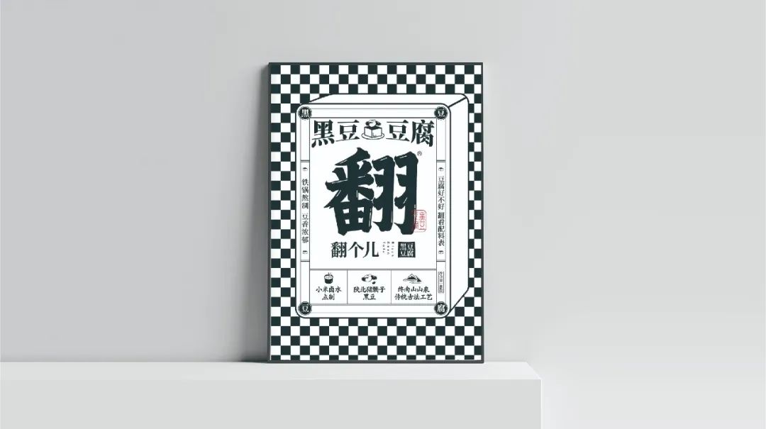 喜報|四喜兩作品入選華人設(shè)計(jì)權(quán)威包裝年鑒2022《包裝呈現(xiàn)》(圖7)