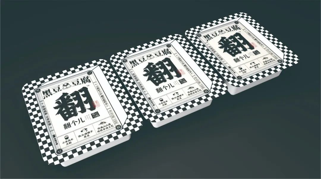 喜報|四喜兩作品入選華人設(shè)計(jì)權(quán)威包裝年鑒2022《包裝呈現(xiàn)》(圖8)