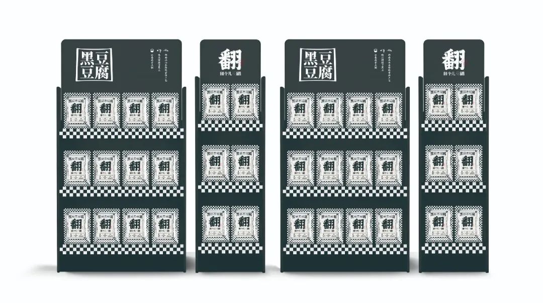 喜報|四喜兩作品入選華人設(shè)計(jì)權(quán)威包裝年鑒2022《包裝呈現(xiàn)》(圖9)