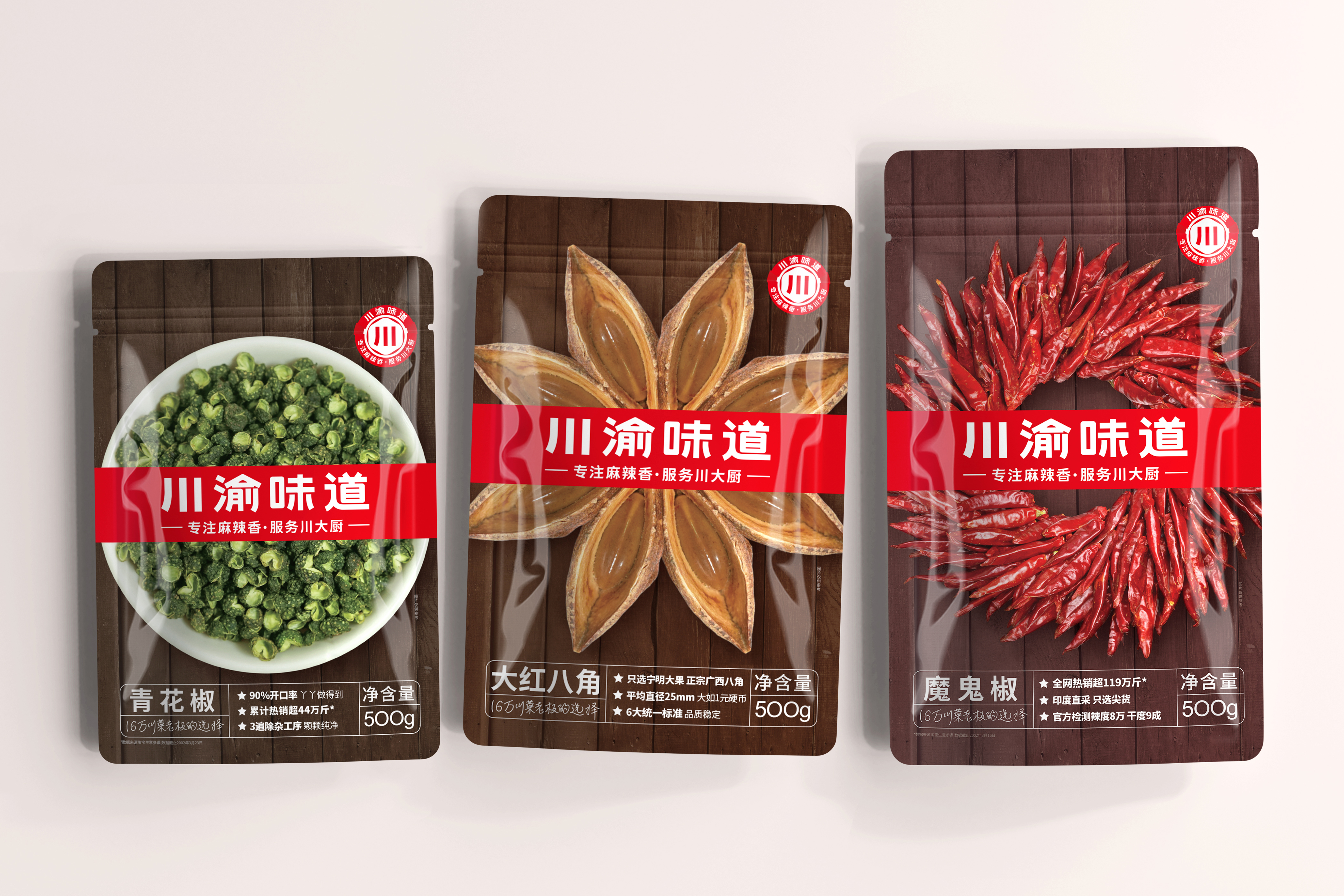 唐山調(diào)味料品牌包裝設(shè)計(圖1)