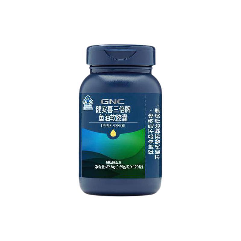 GNC 健安喜 三倍濃縮深海魚油軟膠囊 120粒保健產(chǎn)品包裝創(chuàng)意設(shè)計欣賞(圖1)