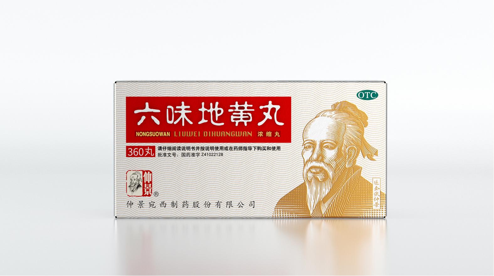 突破創(chuàng)新！保山藥品包裝設(shè)計(jì)顛覆傳統(tǒng)(圖1)