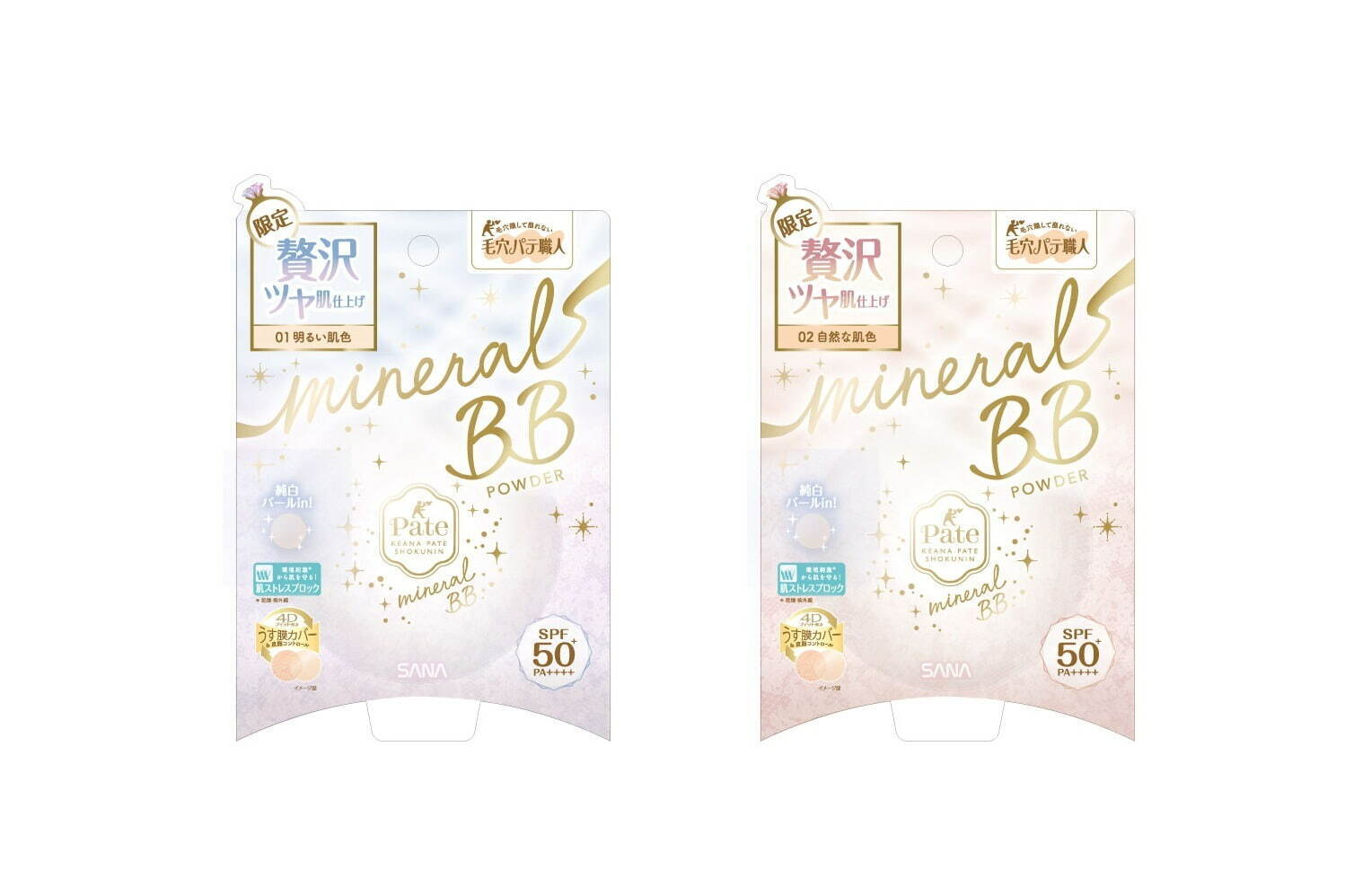 毛孔膩?zhàn)庸そ场?品8角色」限定「礦物BB粉」純白珍珠打造無毛孔閃耀亮澤肌膚(圖2) 毛孔膩?zhàn)庸そ场?品8角色」限定「礦物BB粉」純白珍珠打造無毛孔閃耀亮澤肌膚(圖2)