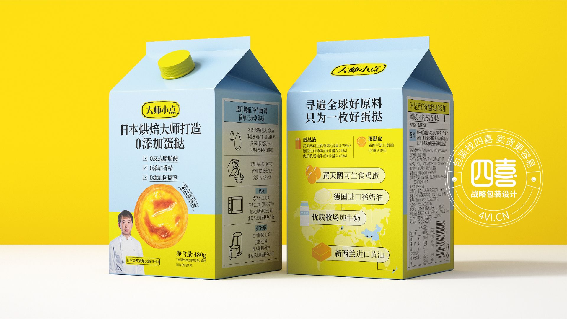 產(chǎn)品包裝設(shè)計概念不要超過一個(圖2) 蛋撻產(chǎn)品包裝設(shè)計