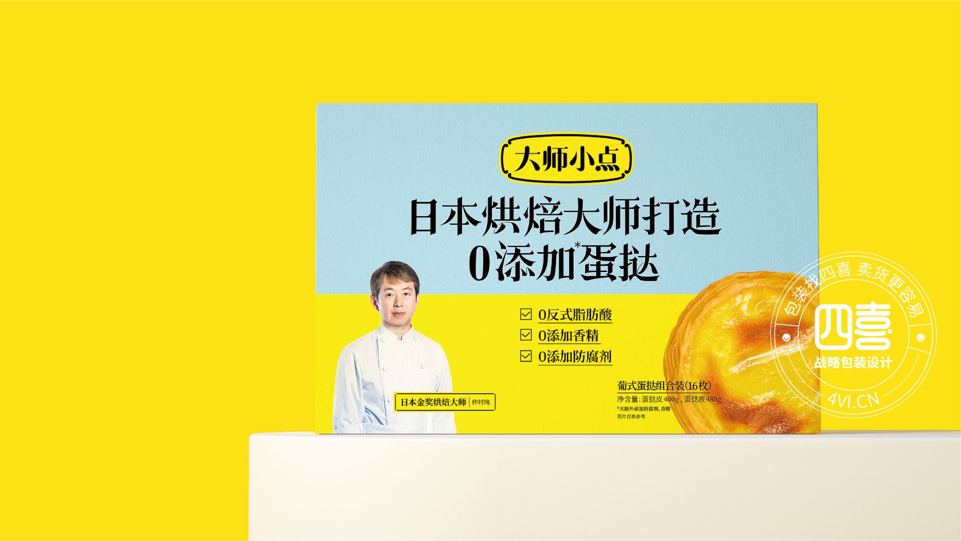 包裝設(shè)計不應該輕叫賣重創(chuàng)意(圖2) 蛋撻包裝設(shè)計