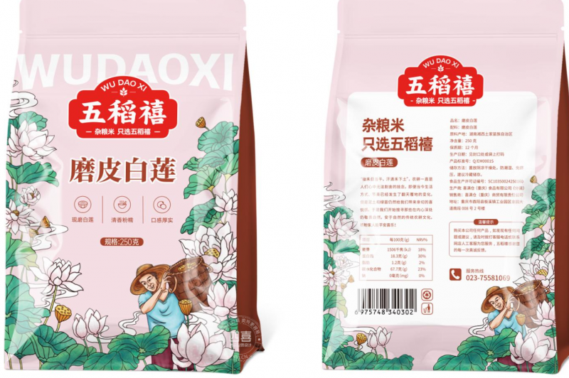 五稻禧干貨包裝設(shè)計