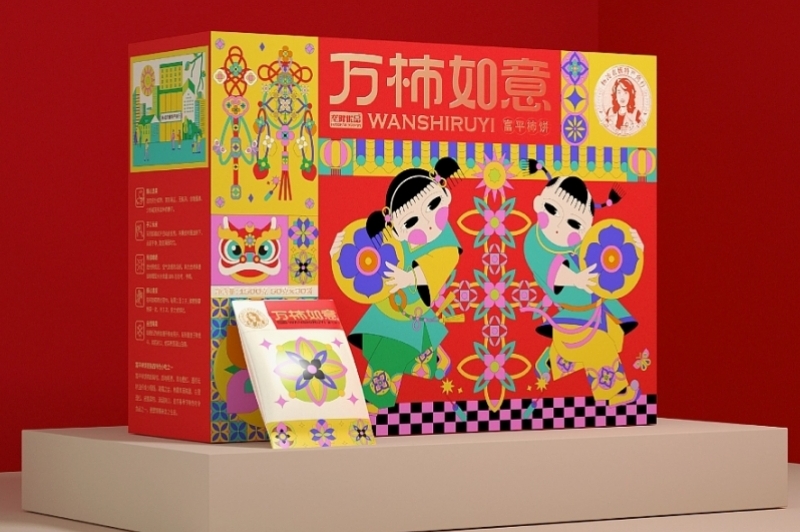 柿餅禮盒包裝設(shè)計(jì)