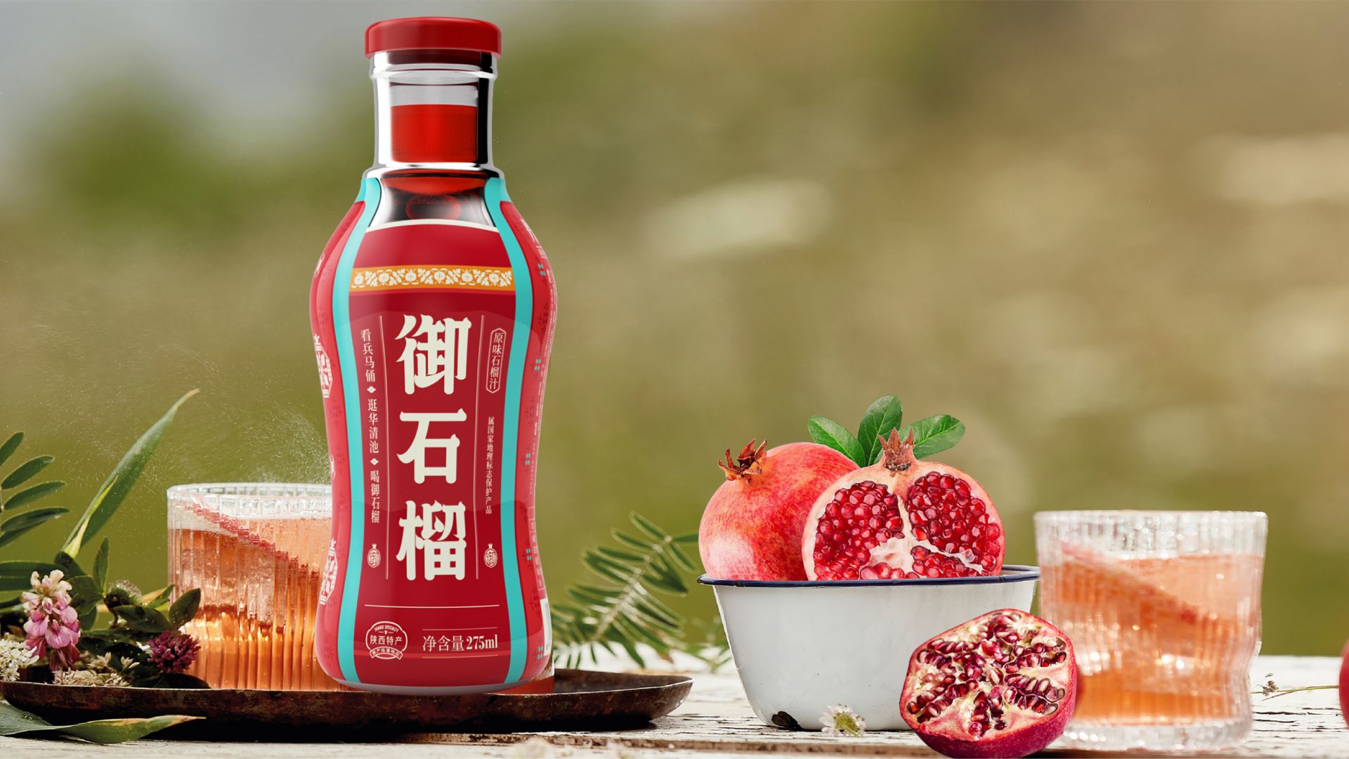 石榴汁飲品御石榴包裝設計(圖2)