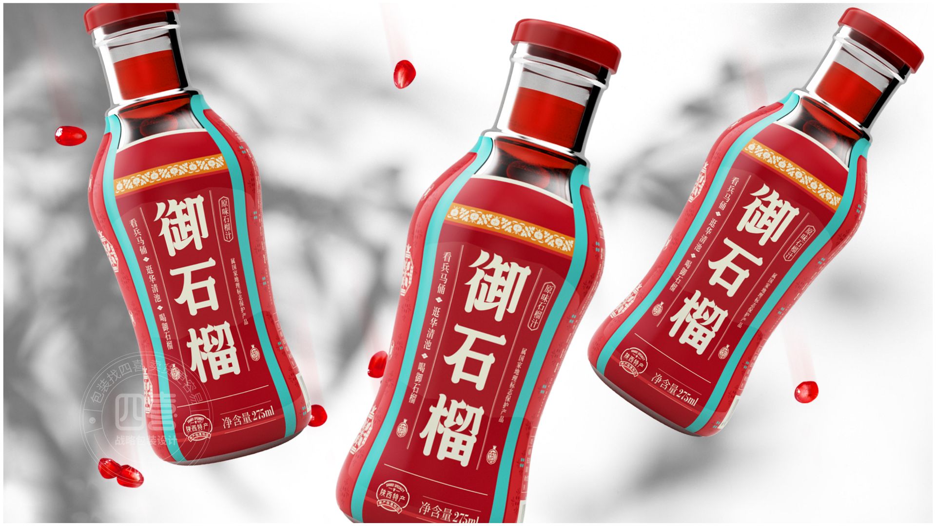 石榴汁飲品御石榴包裝設計(圖4)