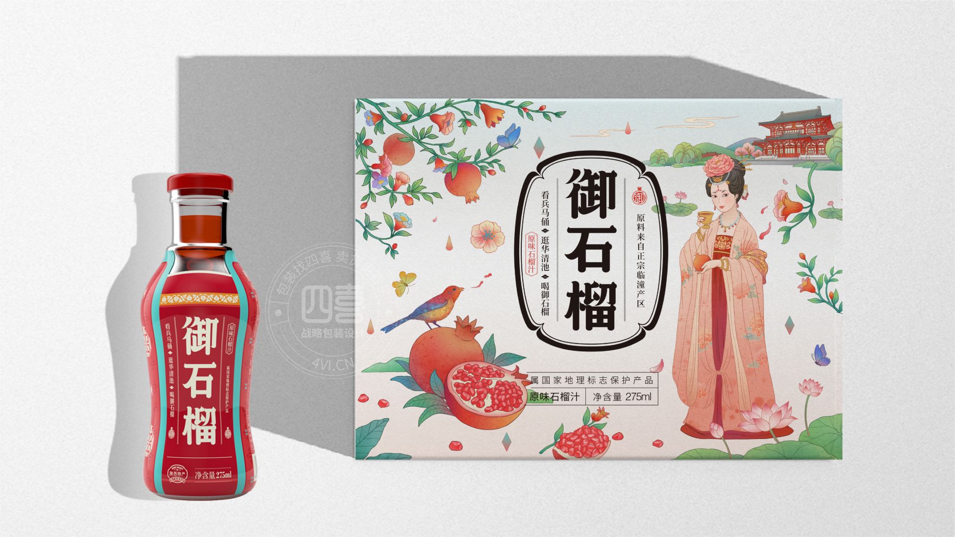 石榴汁飲品御石榴包裝設計(圖6)