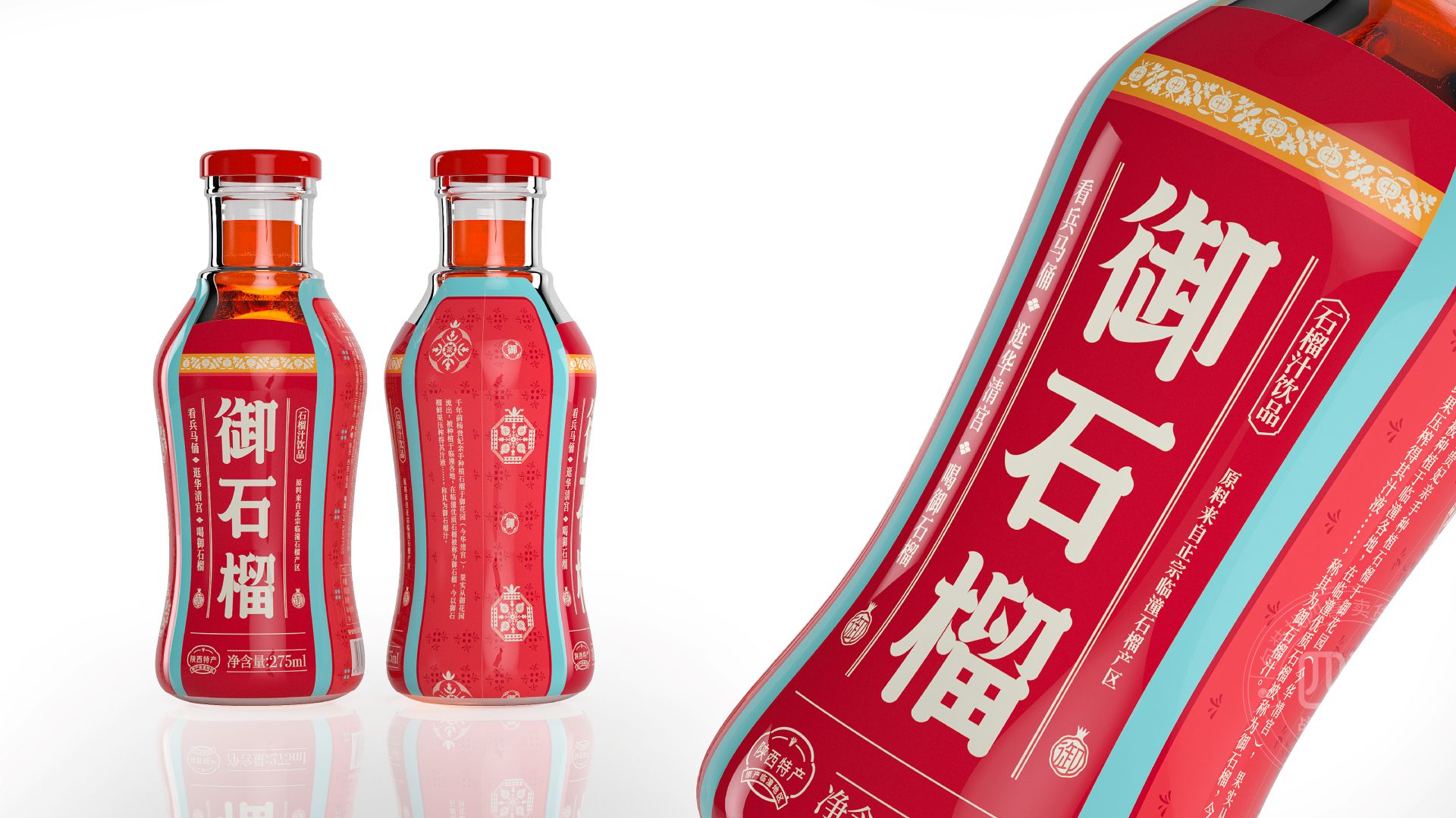 石榴汁飲品御石榴包裝設計(圖8)