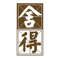 舍得品牌故事-logo設(shè)計分析(圖1)