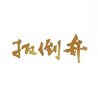 扳倒井品牌故事-logo設計分析(圖1)
