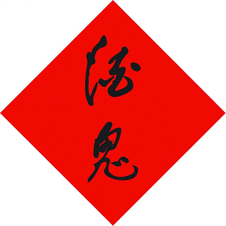 創(chuàng)意酒包裝設計原漿酒馥郁香型白酒瓶整箱裝產(chǎn)品包裝設計欣賞(圖1)