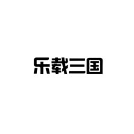 樂載三國品牌logo與食品包裝設計欣賞(圖1)