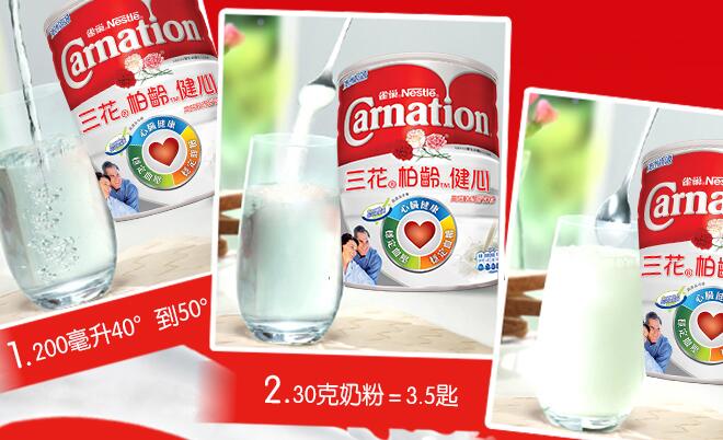 Carnation雀巢、三花品牌logo與食品包裝設計欣賞(圖2)