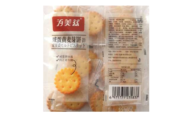 WAWMAZZI為美茲品牌logo與食品包裝設(shè)計(jì)欣賞(圖4)