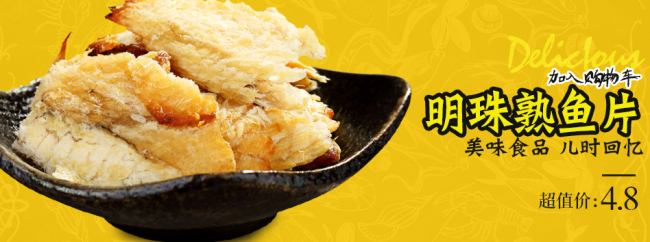 明珠mingzhu品牌logo與食品包裝設(shè)計欣賞(圖4)