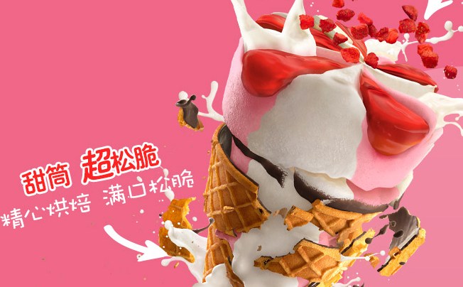 和路雪品牌logo與食品包裝設計欣賞(圖3)