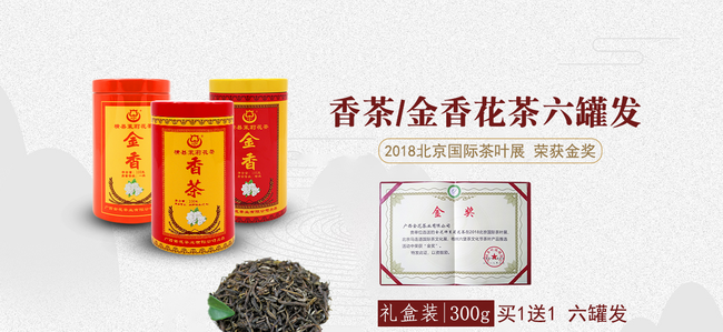 金花茶業(yè)品牌logo與食品包裝設(shè)計(jì)欣賞(圖3)