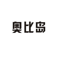奧比島食品包裝設(shè)計欣賞(圖1)