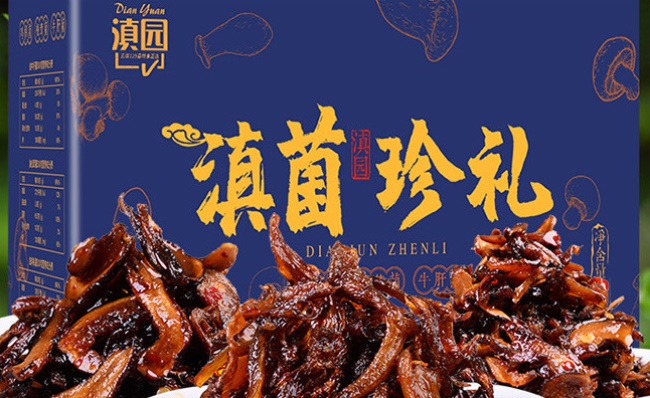 滇園食品包裝設(shè)計欣賞(圖4)