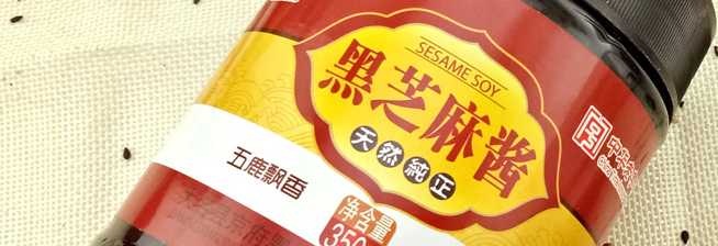 WULUXIANG五鹿香食品包裝設(shè)計(jì)欣賞(圖2)