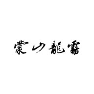 蒙山龍霧食品包裝設(shè)計欣賞(圖1)