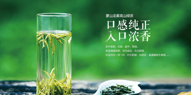 蒙山龍霧食品包裝設(shè)計欣賞(圖4)