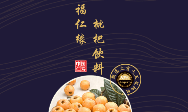 福仁緣食品包裝設(shè)計欣賞(圖4)