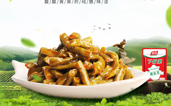 惠通食品包裝設(shè)計欣賞(圖2)