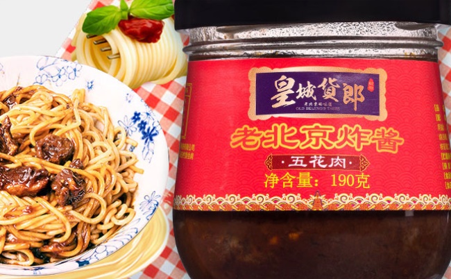 皇城貨郎食品包裝設(shè)計(jì)欣賞(圖3)