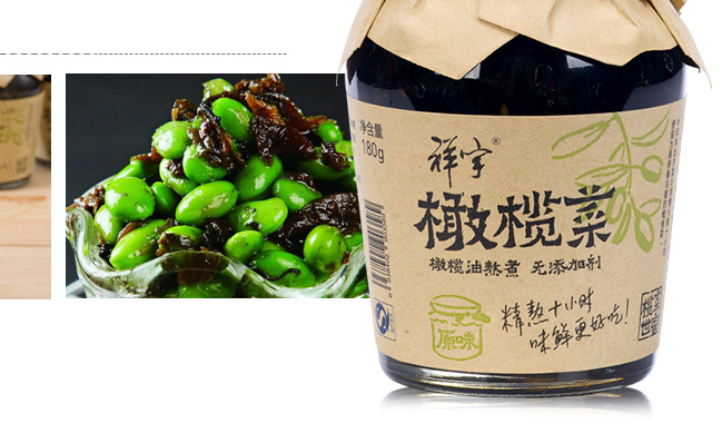 XIANGYU祥宇食品包裝設(shè)計欣賞(圖2)