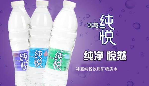 冰露純悅食品包裝設(shè)計(jì)欣賞(圖2)