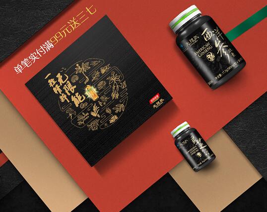 無限能食品包裝設(shè)計(jì)欣賞(圖2)