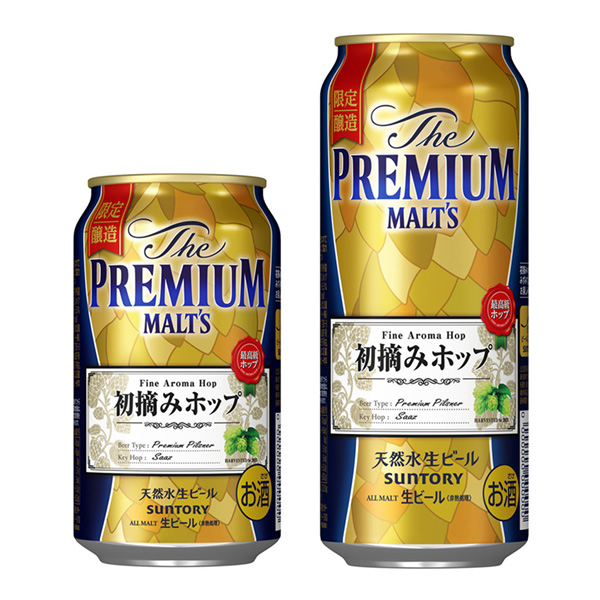食品包裝設計欣賞優(yōu)質摩爾茨第一次采摘啤酒花三得利(圖1)