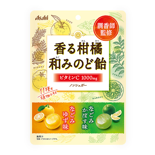 芬芳的柑橘和喉嚨糖朝日集團食品包裝設計(圖1)