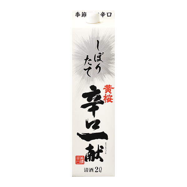 包裝設(shè)計欣賞黃櫻辛口一獻(xiàn)＜榨＞ (黃櫻) (圖1)