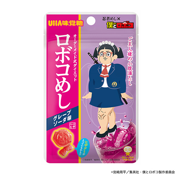 包裝設計欣賞機器人飯葡萄蘇打味( UHA味覺糖) (圖1)