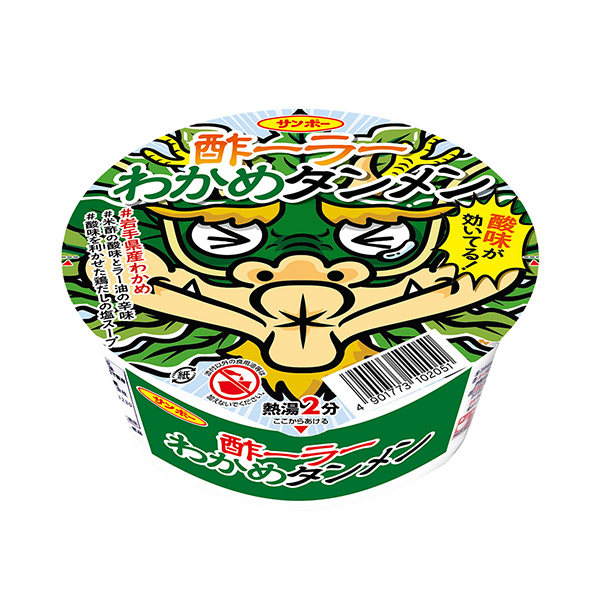 包裝設計欣賞醋勒裙帶菜面(三寶食品) (圖1)